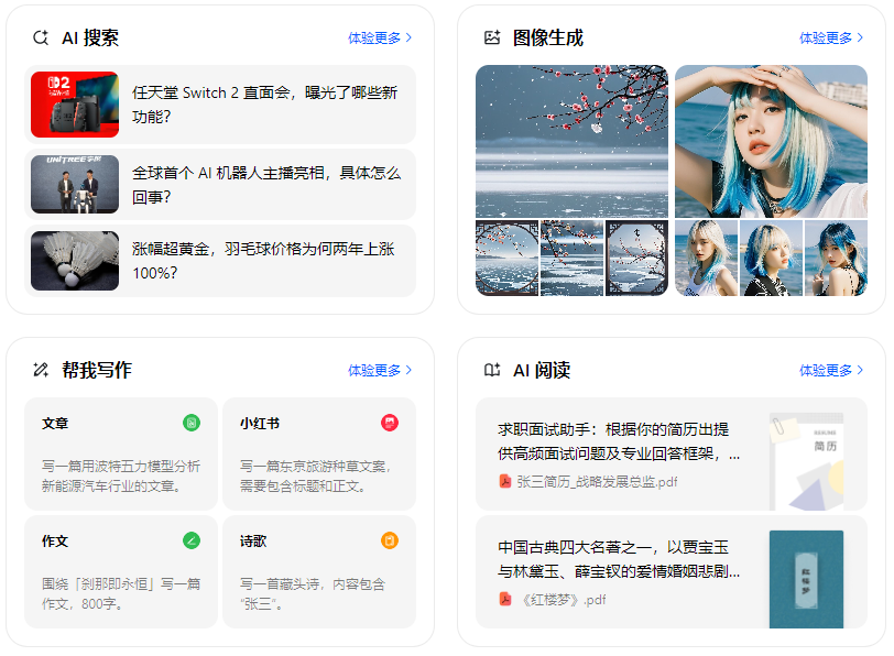 遵义县智能搜索迎来升级 豆包搜索优化重塑线上内容运营方式