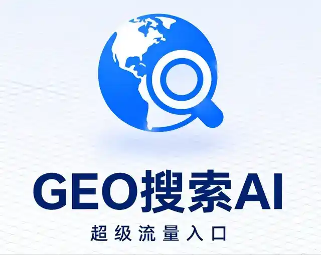遵义县做GEO精准推广，才是本地获客的长效流量底牌