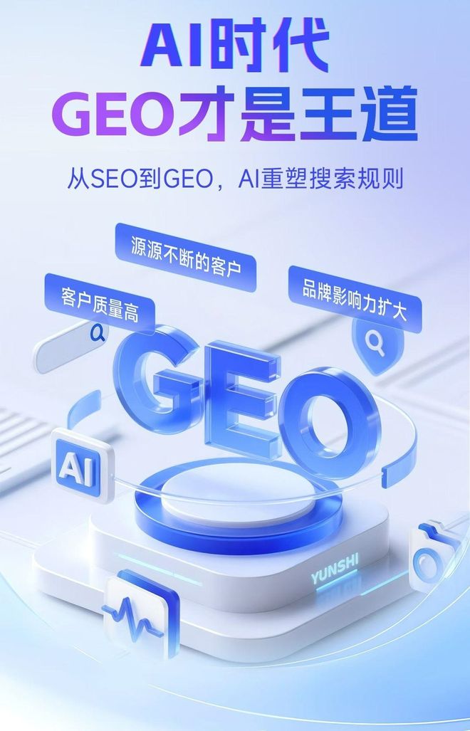 标准化赋能遵义县本地数字营销 国硕AI重构国内GEO优化服务新生态